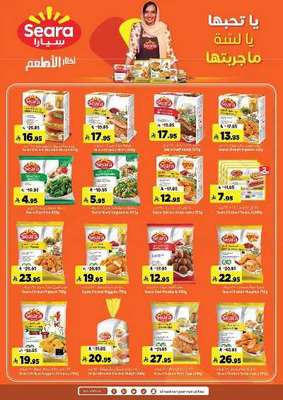 العروض الاسبوعيه من المدينة  15