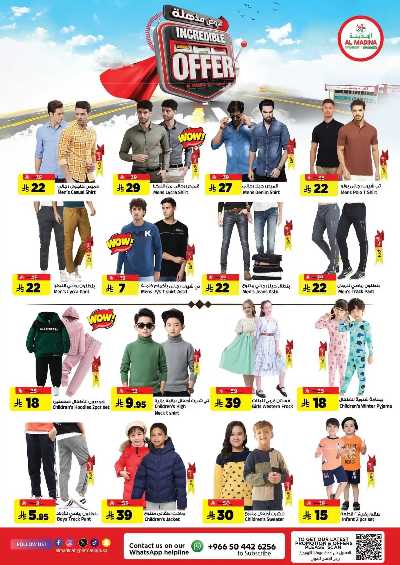 العروض الاسبوعيه من المدينة  19