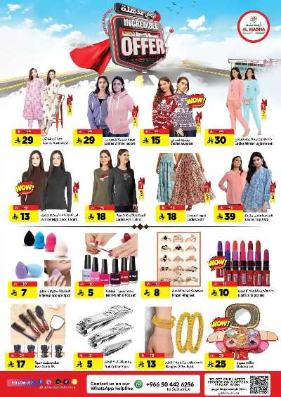 العروض الاسبوعيه من المدينة  21