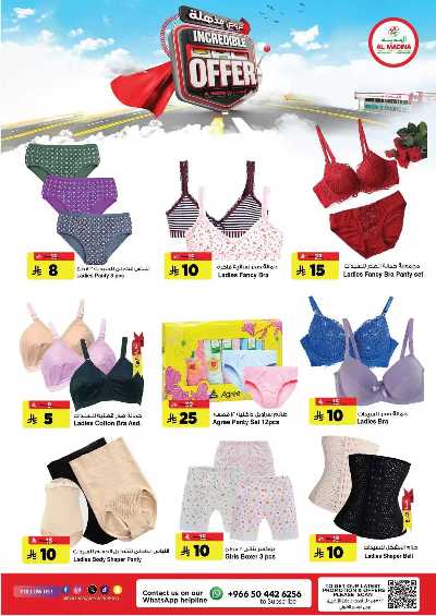 العروض الاسبوعيه من المدينة  22