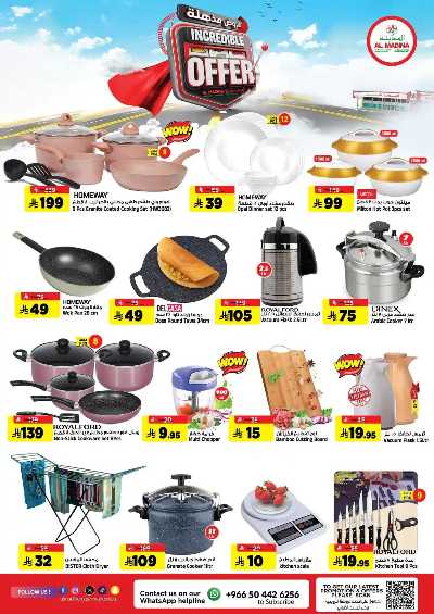 العروض الاسبوعيه من المدينة  25