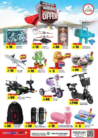 العروض الاسبوعيه من المدينة  27