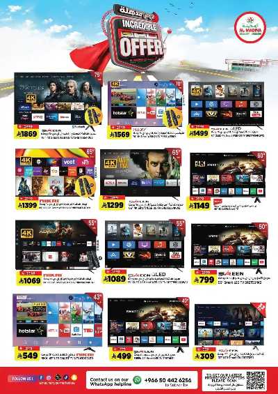 العروض الاسبوعيه من المدينة  28