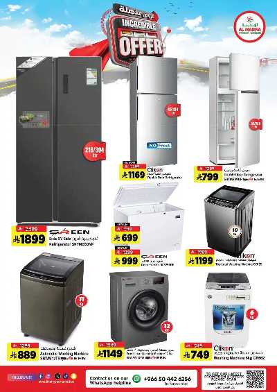 العروض الاسبوعيه من المدينة  30