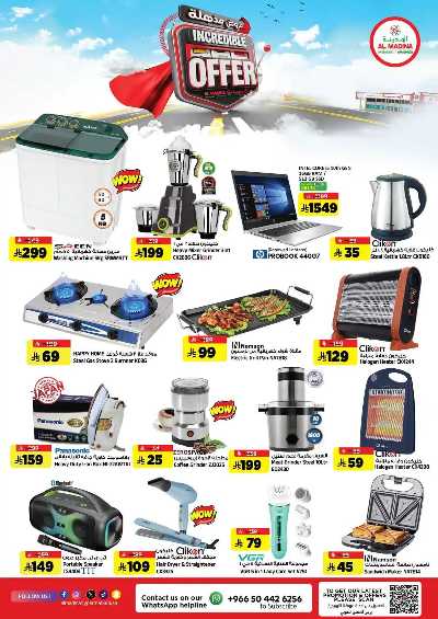 العروض الاسبوعيه من المدينة  32