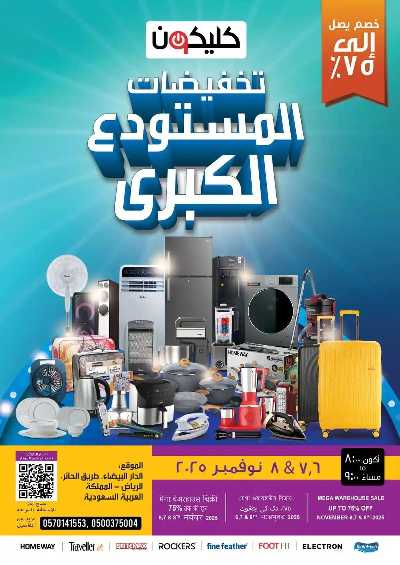 العروض الاسبوعيه من المدينة  33