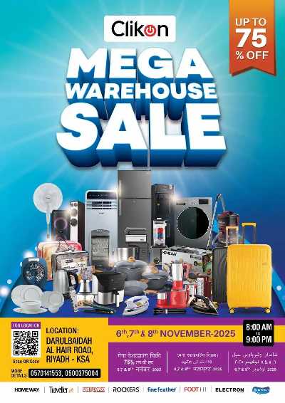 العروض الاسبوعيه من المدينة  34