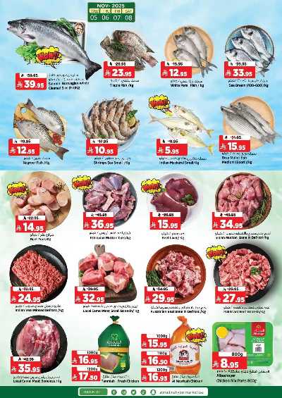 العروض الاسبوعيه من المدينة  4