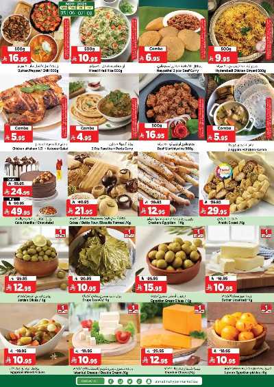العروض الاسبوعيه من المدينة  6
