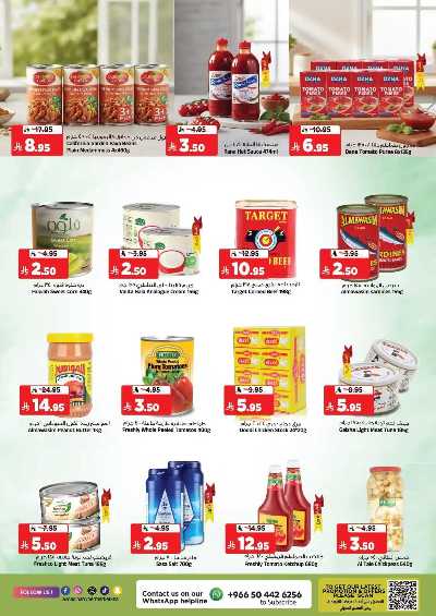 العروض الاسبوعيه من المدينة  7