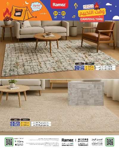 العروض الاسبوعيه من أسواق رامز 53