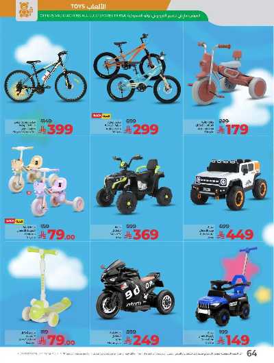 العروض الاسبوعيه من لولو -  المنطقه الغربيه 11