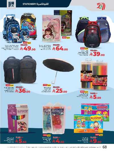 العروض الاسبوعيه من لولو -  المنطقه الغربيه 15