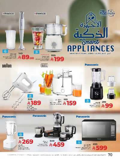 العروض الاسبوعيه من لولو -  المنطقه الغربيه 18