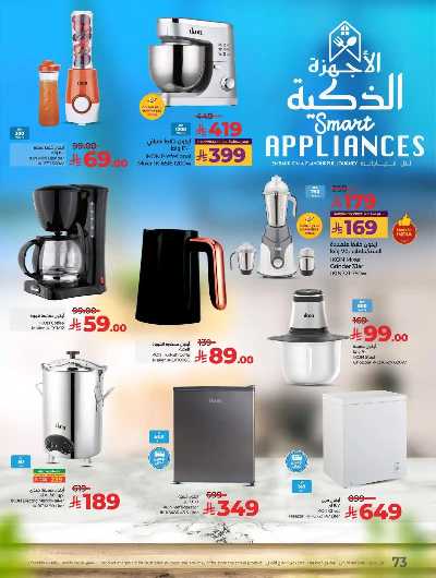 العروض الاسبوعيه من لولو -  المنطقه الغربيه 21