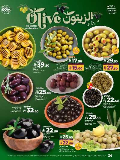 العروض الاسبوعيه من لولو -  المنطقه الغربيه 23