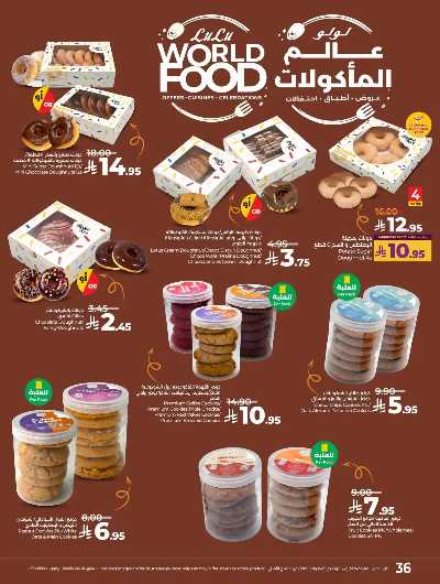 العروض الاسبوعيه من لولو -  المنطقه الغربيه 25