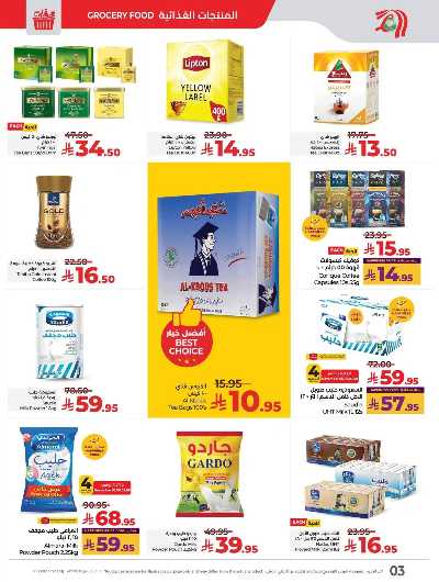 العروض الاسبوعيه من لولو -  المنطقه الغربيه 3