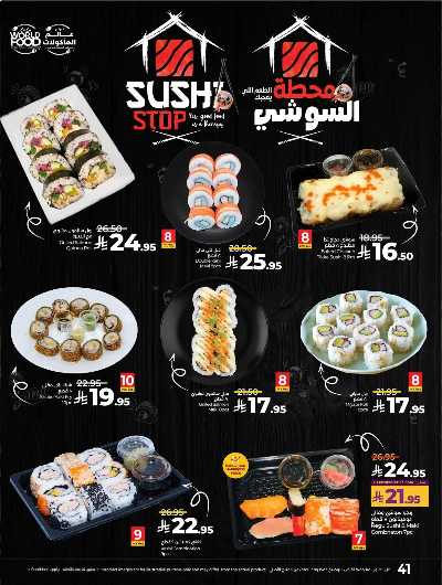 العروض الاسبوعيه من لولو -  المنطقه الغربيه 30