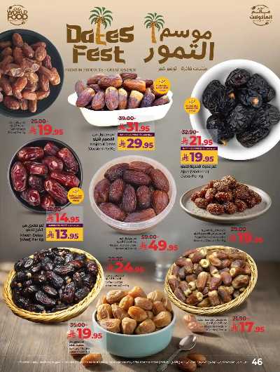 العروض الاسبوعيه من لولو -  المنطقه الغربيه 34