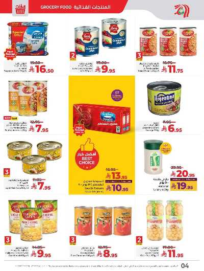 العروض الاسبوعيه من لولو -  المنطقه الغربيه 4