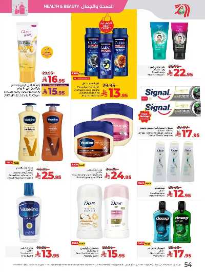 العروض الاسبوعيه من لولو -  المنطقه الغربيه 43