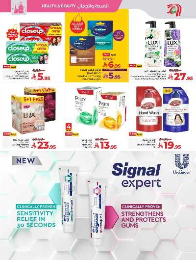 العروض الاسبوعيه من لولو -  المنطقه الغربيه 44