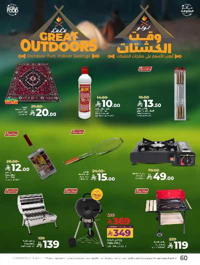العروض الاسبوعيه من لولو -  المنطقه الغربيه 50