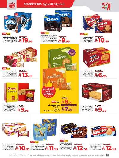 العروض الاسبوعيه من لولو -  المنطقه الغربيه 53