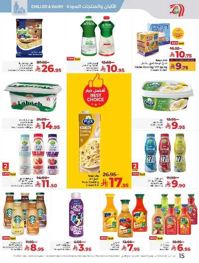 العروض الاسبوعيه من لولو -  المنطقه الغربيه 59