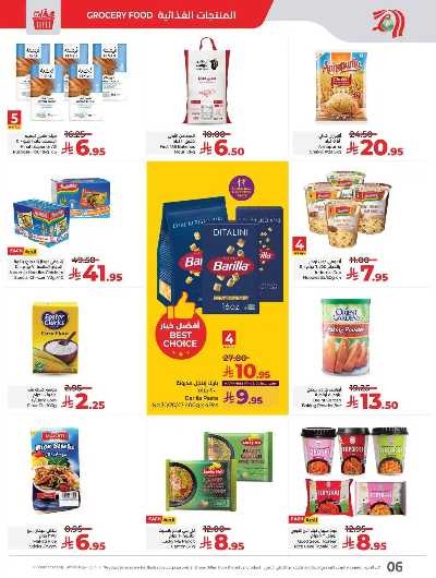 العروض الاسبوعيه من لولو -  المنطقه الغربيه 6