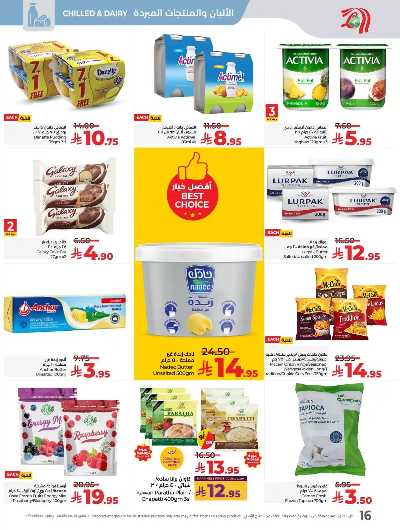 العروض الاسبوعيه من لولو -  المنطقه الغربيه 60