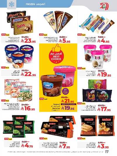 العروض الاسبوعيه من لولو -  المنطقه الغربيه 61