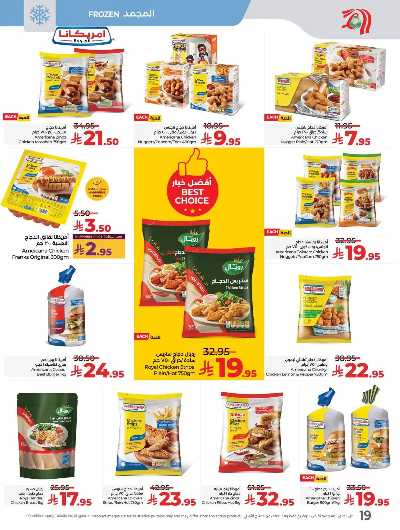 العروض الاسبوعيه من لولو -  المنطقه الغربيه 63