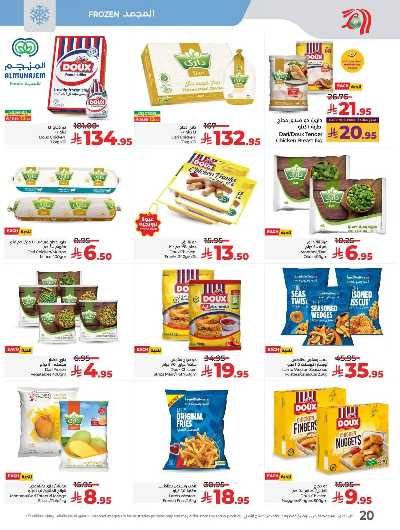 العروض الاسبوعيه من لولو -  المنطقه الغربيه 64