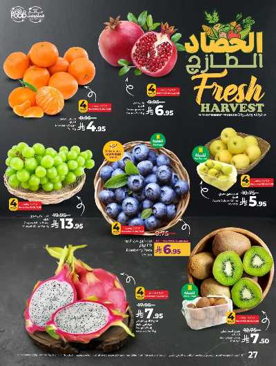 العروض الاسبوعيه من لولو -  المنطقه الغربيه 71