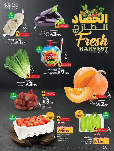 العروض الاسبوعيه من لولو -  المنطقه الغربيه 72