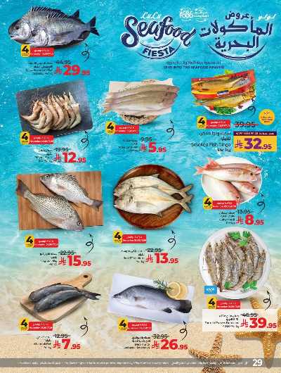 العروض الاسبوعيه من لولو -  المنطقه الغربيه 73