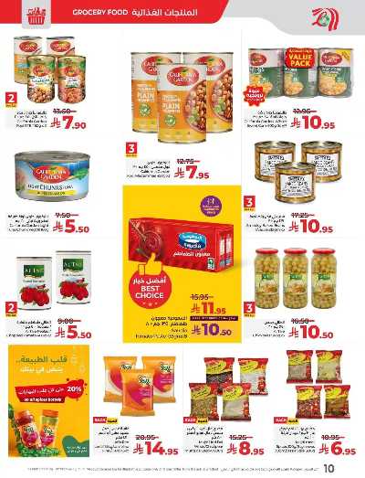 العروض الاسبوعيه من لولو - المنطقه الشرقيه 10