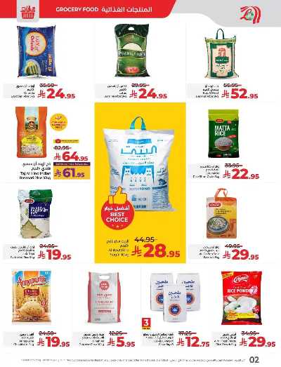 العروض الاسبوعيه من لولو - المنطقه الشرقيه 2