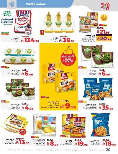 العروض الاسبوعيه من لولو - المنطقه الشرقيه 20