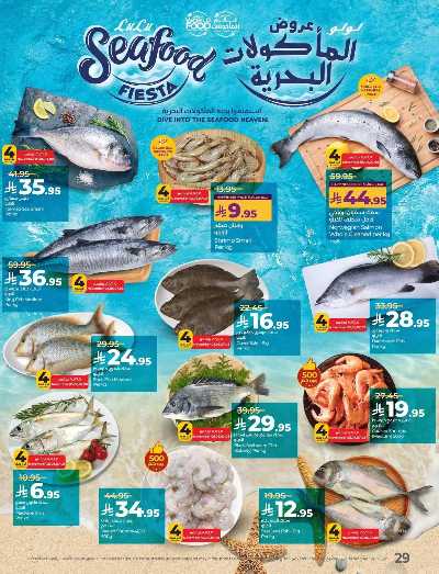 العروض الاسبوعيه من لولو - المنطقه الشرقيه 29