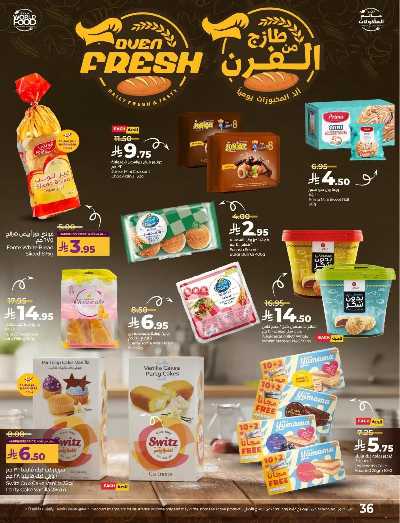 العروض الاسبوعيه من لولو - المنطقه الشرقيه 36