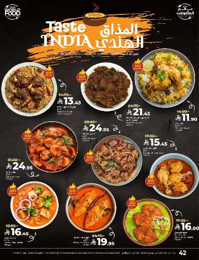 العروض الاسبوعيه من لولو - المنطقه الشرقيه 41