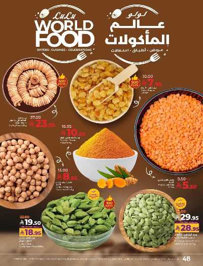 العروض الاسبوعيه من لولو - المنطقه الشرقيه 47