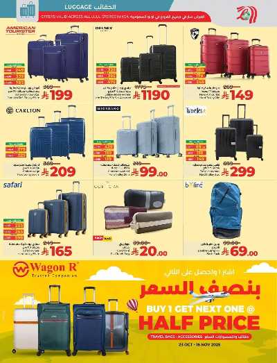 العروض الاسبوعيه من لولو - المنطقه الشرقيه 68