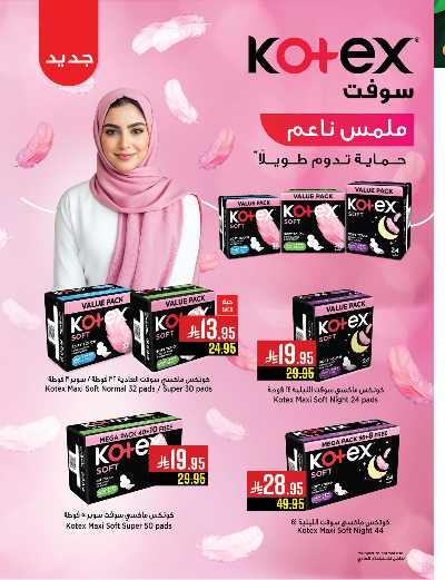 عروض  الاسبوع من ابراج هايبر ماركت 40