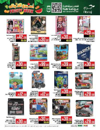 عروض  الاسبوع من ابراج هايبر ماركت 41