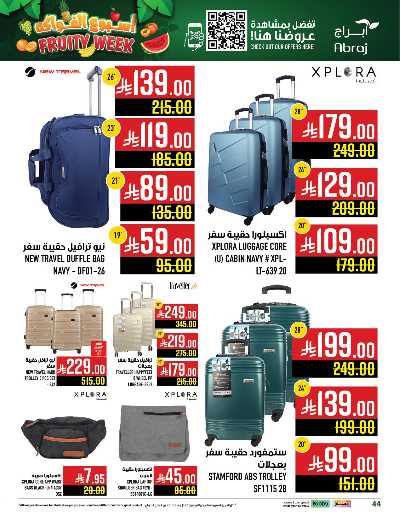 عروض  الاسبوع من ابراج هايبر ماركت 43