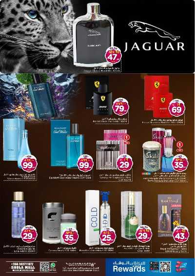 العروض الاسبوعيه من الوفاء - مول الشعله 25